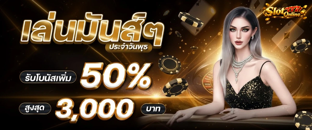 ทดลอง เล่น สล็อต ฟรี 50000