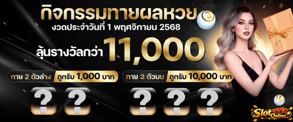ทดลอง เล่น สล็อต ฟรี 50000